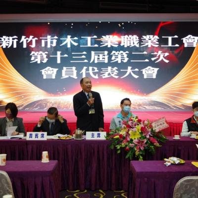 第十三屆第二次會員代表大會