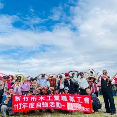 113年10月20-24日第一梯次自強活動環島之旅五日