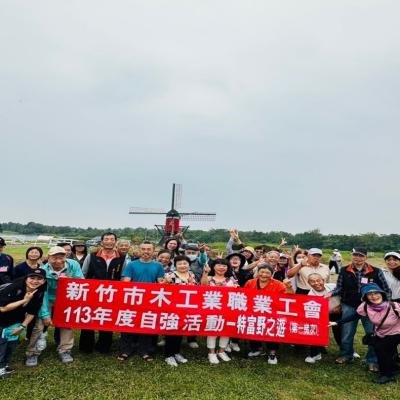 113年11月10-12日第一梯次自強活動南部特富野之旅三日