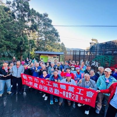 113年11月10-12日第一梯次自強活動南部特富野之旅三日