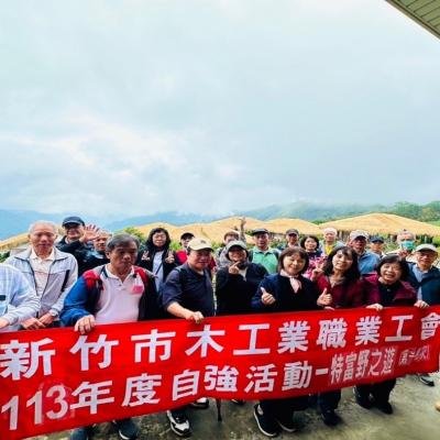 113年11月17-19日第二梯次自強活動南部特富野之旅三日